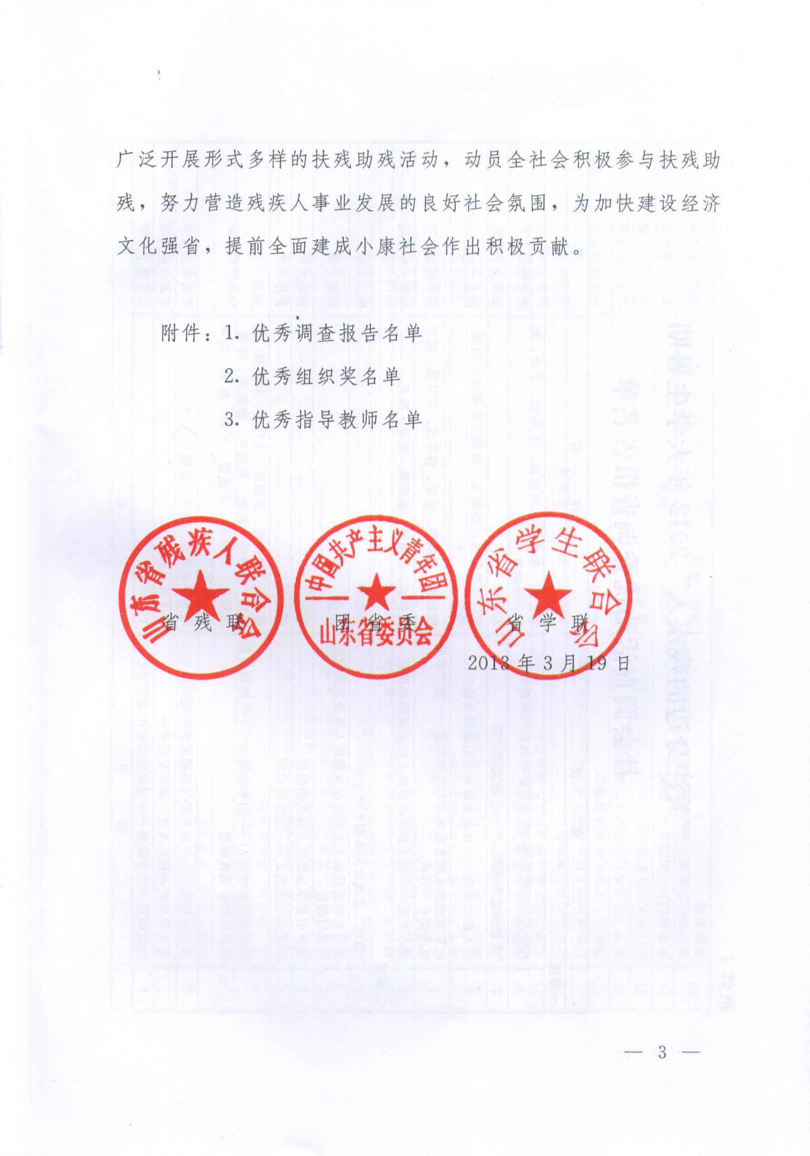 凤凰彩票