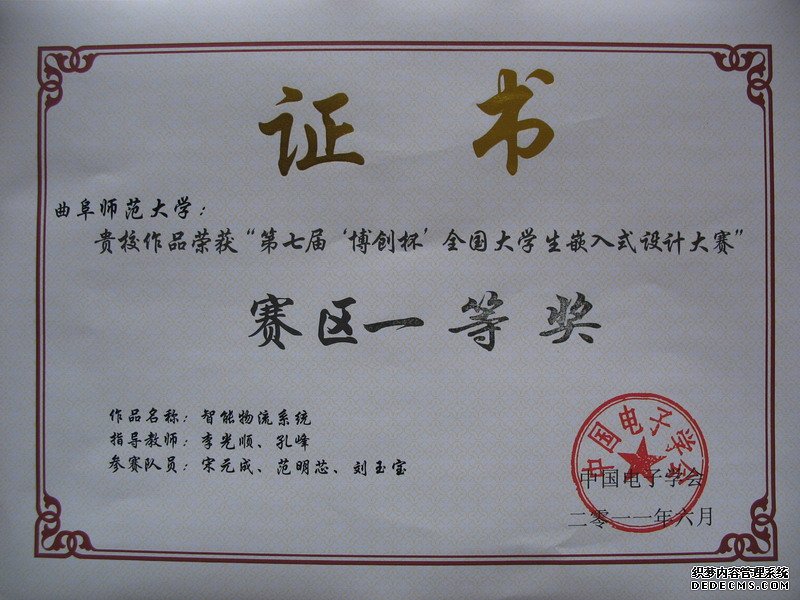 凤凰彩票